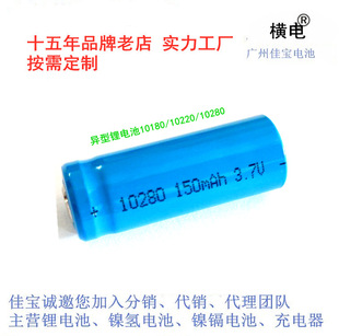 3.7V�늳�  �t�ÿ�ǻ�R 10150 10180 10220 10280 10300�늳�