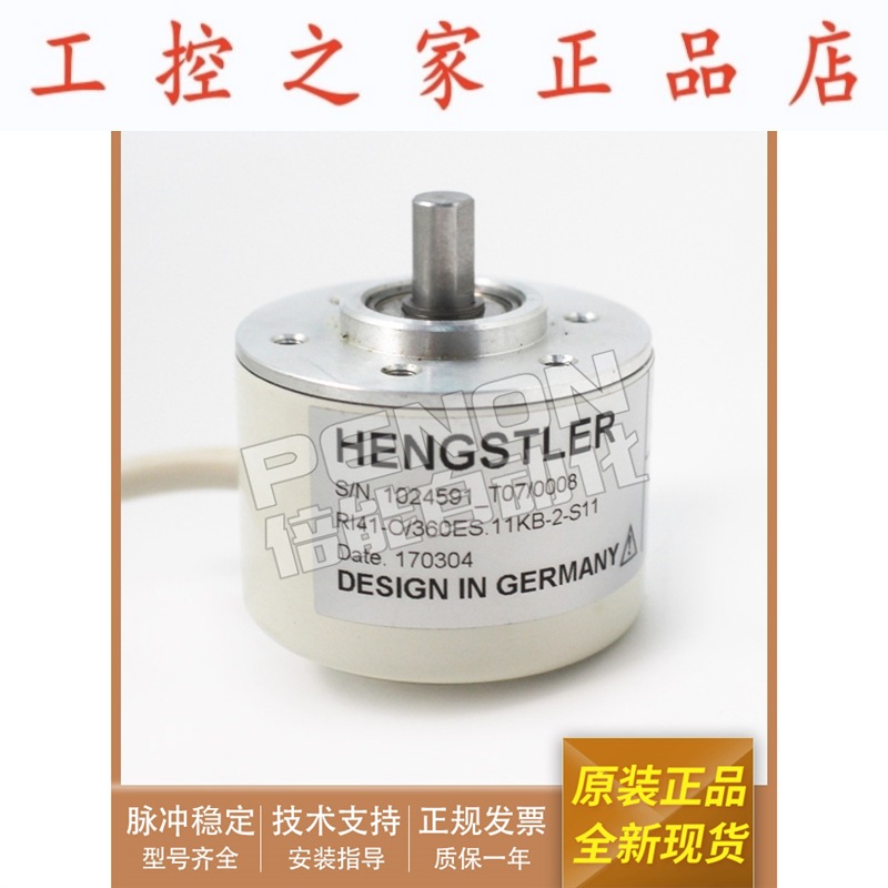 旋转编码器RI41-O/360ES.11KB-2-S11-15S-5-S02-S11正品
