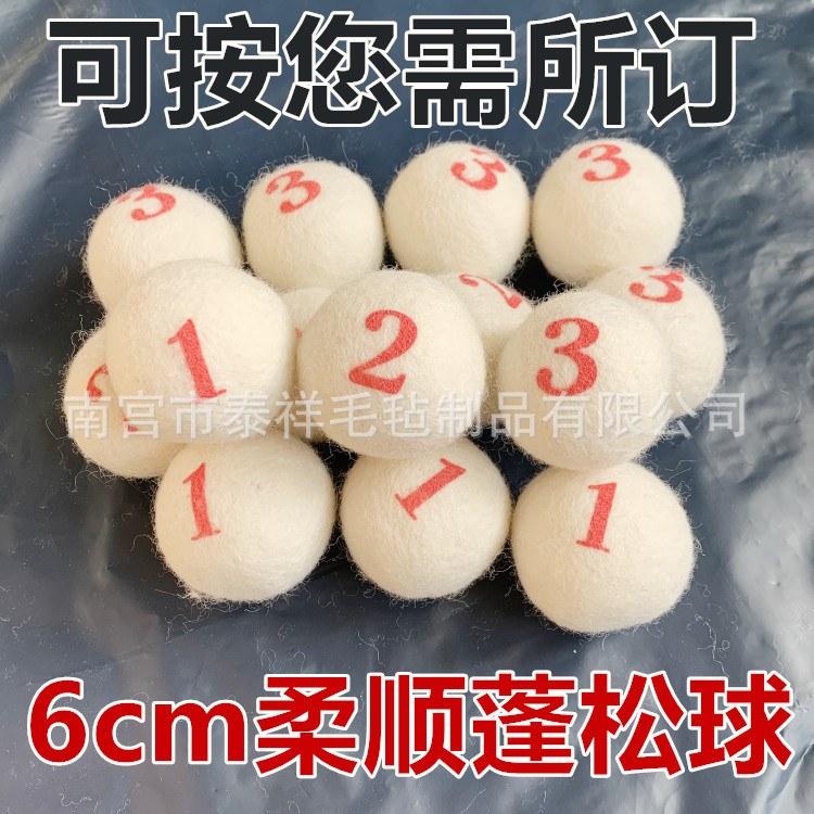 大量供应6cm毛毡球 柔顺膨化球 羊毛干燥球 适合宝宝衣物