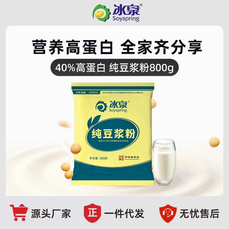氷泉豆乳粉末 純豆乳粉末 800g 家庭用大容量 無糖 高タンパク質 大豆豆乳粉末 水で混ぜて飲む|undefined