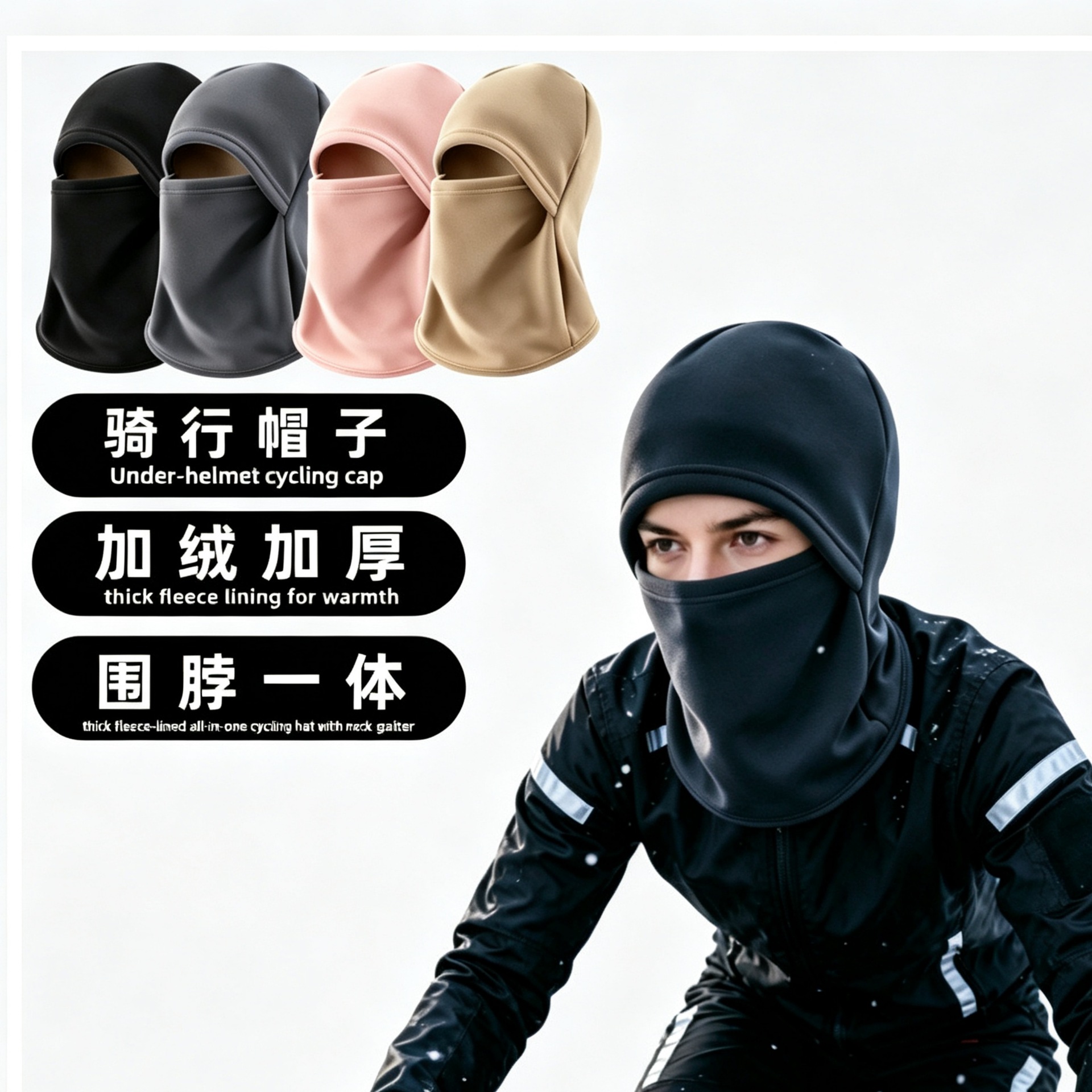 Cross-Border Outdoor Cycling Hat for Couples, Cold-Proof Thickened Fleece Neck Gaiter Integrated Helmet Full-Cover Hood