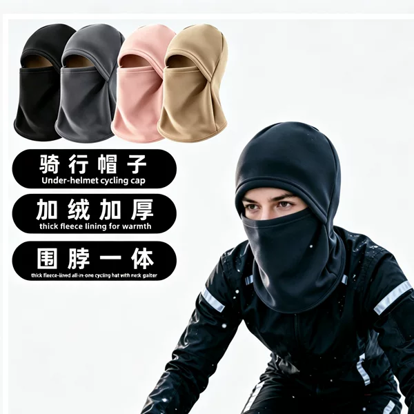Cross-Border Outdoor Cycling Hat for Couples, Cold-Proof Thickened Fleece Neck Gaiter Integrated Helmet Full-Cover Hood