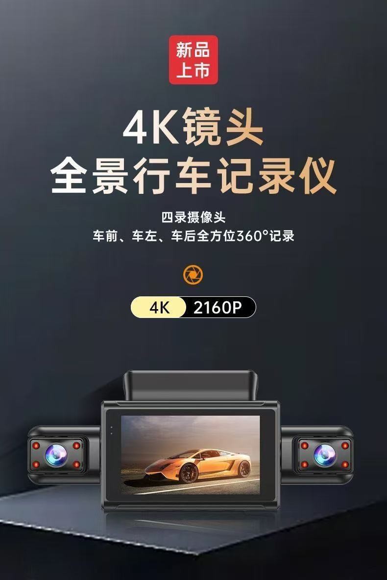 4K Ultra-Clear 4-Lens 360-Degree Dash Cam with Front, Rear, Left, and Right Recording, Parking Monitoring, 24-Hour Sentry Mode 2026