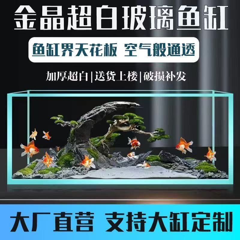 Custom-Made Gold Crystal Five-Line Ultra-Clear Glass Fish Tank for Hotel Lobby, Large 4.5m Stream Tank with Aquatic Plants, Custom-Made Turtle Tank Custom-Made Gold Crystal Five-Line Ultra-Clear Glass Fish Tank for Hotel Lobby, Large 4.5m Stream Tank with Aquatic Plants, Custom-Made Turtle Tank