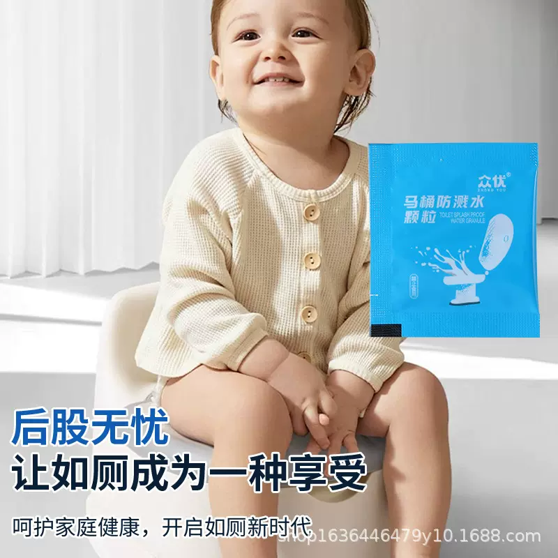 马桶防溅水颗粒大便不溅水粑粑不起水花厕所留香防臭抑菌源头厂家