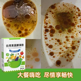 酵素;复合保健产品;微生物发酵
