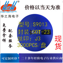 �NƬ���O��S9013 J3 SOT-23 ��100mA �S��ֱ�N���|���F؛���