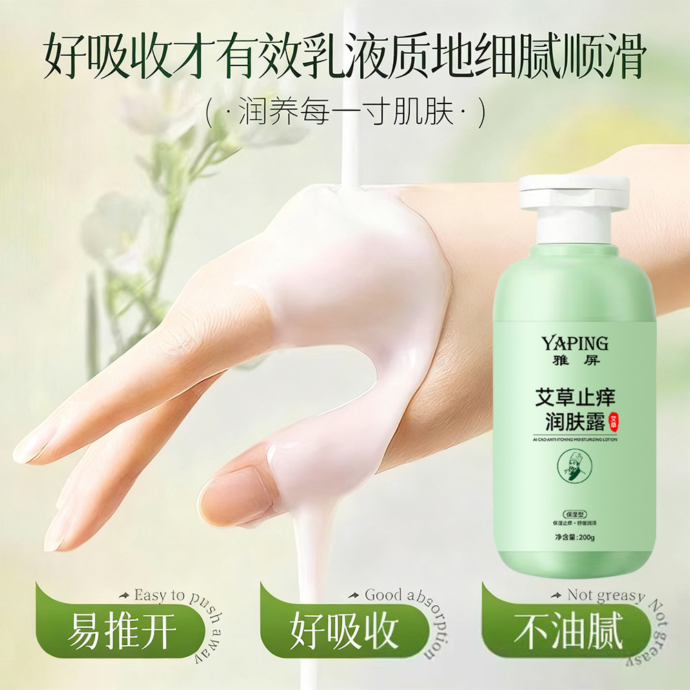 Ya-Ping Moxi-Zhi-Zhi loción hidratante, perfumado perdurable, anti-seco, no grasa, fabricante de cuerpo image 4