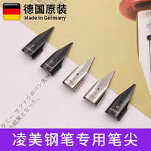 正品LAMY凌美钢笔原装笔尖狩猎恒星钢笔通用笔尖可替换飞机尖EF尖