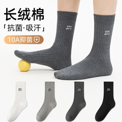 袜子男中筒棉袜秋冬季吸汗防臭透气长筒袜刺绣潮流百搭运动休闲袜