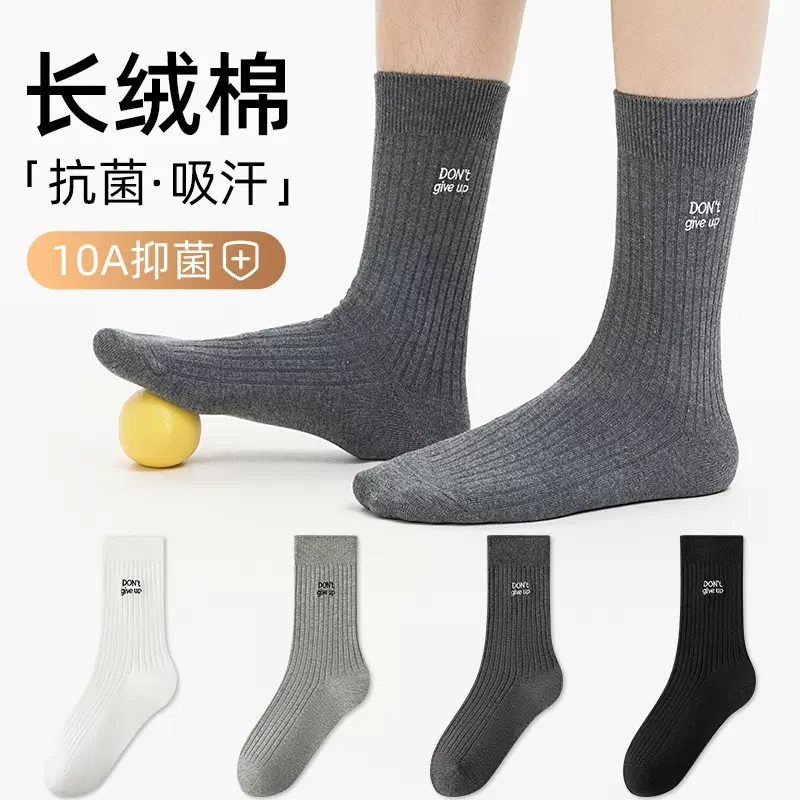 袜子男中筒棉袜秋冬季吸汗防臭透气长筒袜刺绣潮流百搭运动休闲袜
