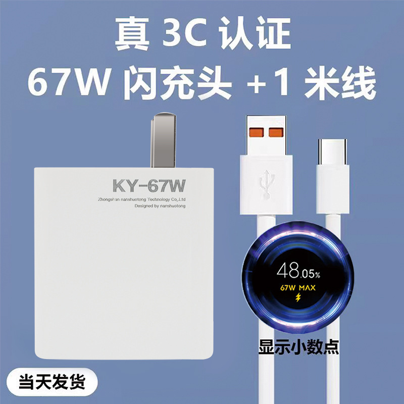 6A 超高速充電データケーブル Type-c フラッシュ充電 Huawei Honor Apple 携帯電話 66 ワット充電ケーブル卸売に適しています|undefined