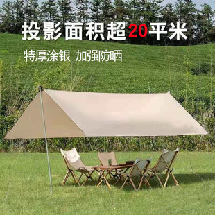 Outdoor Canopy Tent Ultra-light Portable Canopy Cloth Camping Rainproof Sunscreen Camping Canopy Picnic Equipment