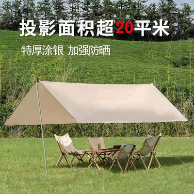 Outdoor Canopy Tent Ultra-light Portable Canopy Cloth Camping Rainproof Sunscreen Camping Canopy Picnic Equipment