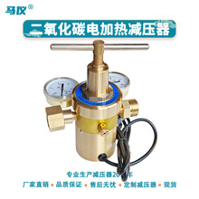工厂供应管道CO2减压器汇流排减压阀YQTG-286双级二氧化碳电加热