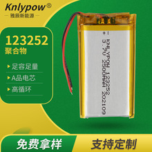 123252�ۺ����� 3.7V 2500mAh �ۺ���﮵��