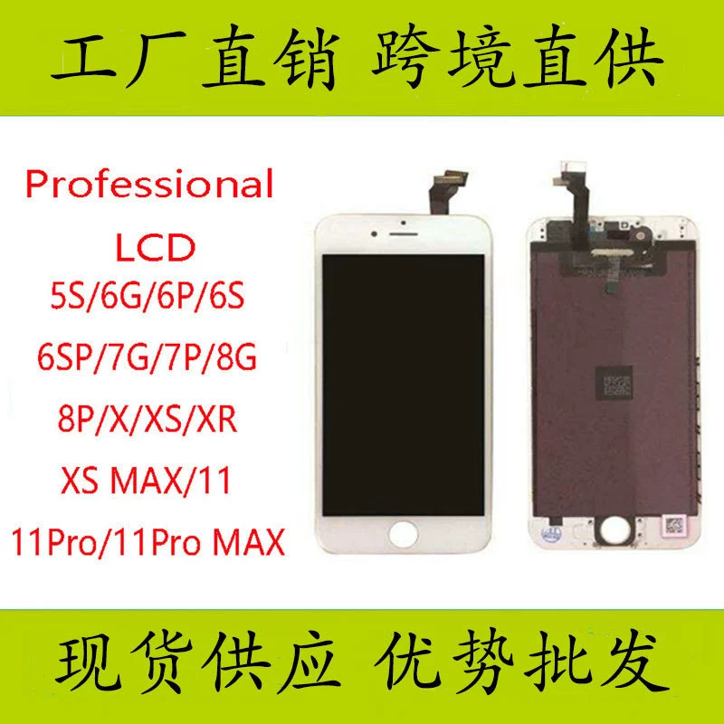 Apple, совместимый мобильный телефон, экран, сенсор iPhone 5, 8, оптом