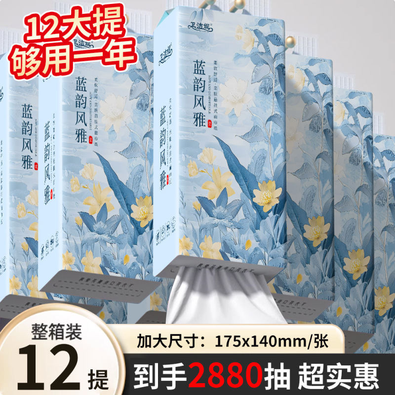 大包悬挂抽纸批发整箱家用卫生纸加厚平板纸巾厕纸擦手纸挂式抽纸|undefined