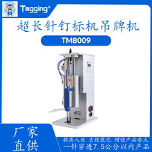 厚物订标机胶针机订标机钉标机替代吊牌枪打吊牌自动订标机器