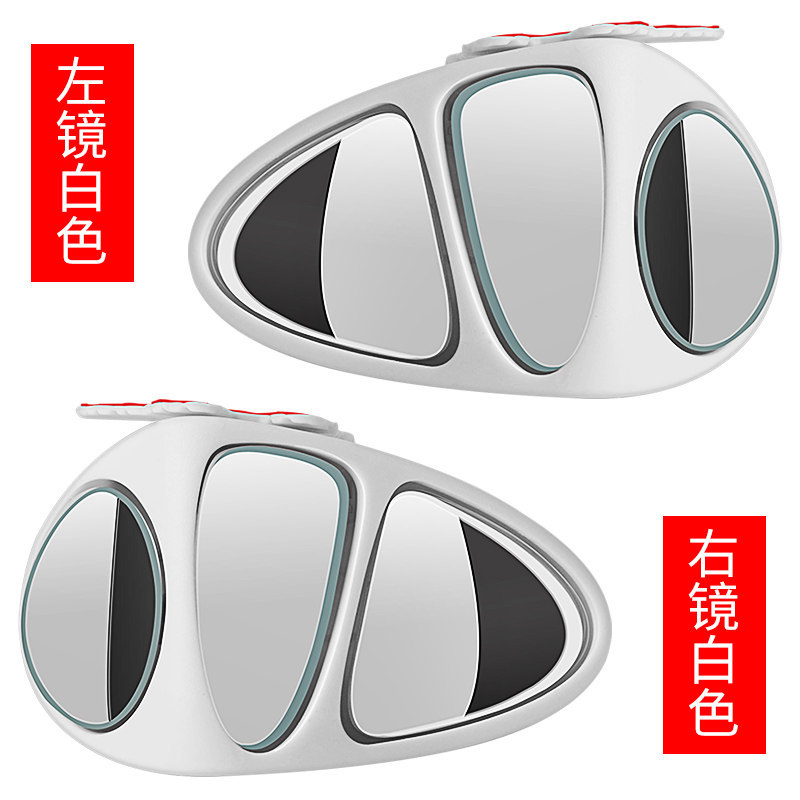 Qìchē Car Rearview Mirror Small Round Mirror 360 Degree Blind Spot Auxiliary (Large field of view rear view auxiliary mirror) - upgraded-3-lenses-white-1-set-price