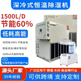 换热制冷空调;除湿机