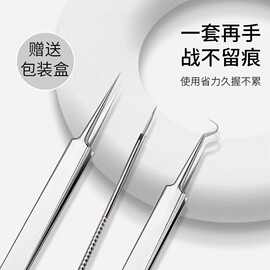 不锈钢粉刺夹细胞夹粉刺针暗疮针挤痘痘去黑头工具套装双头