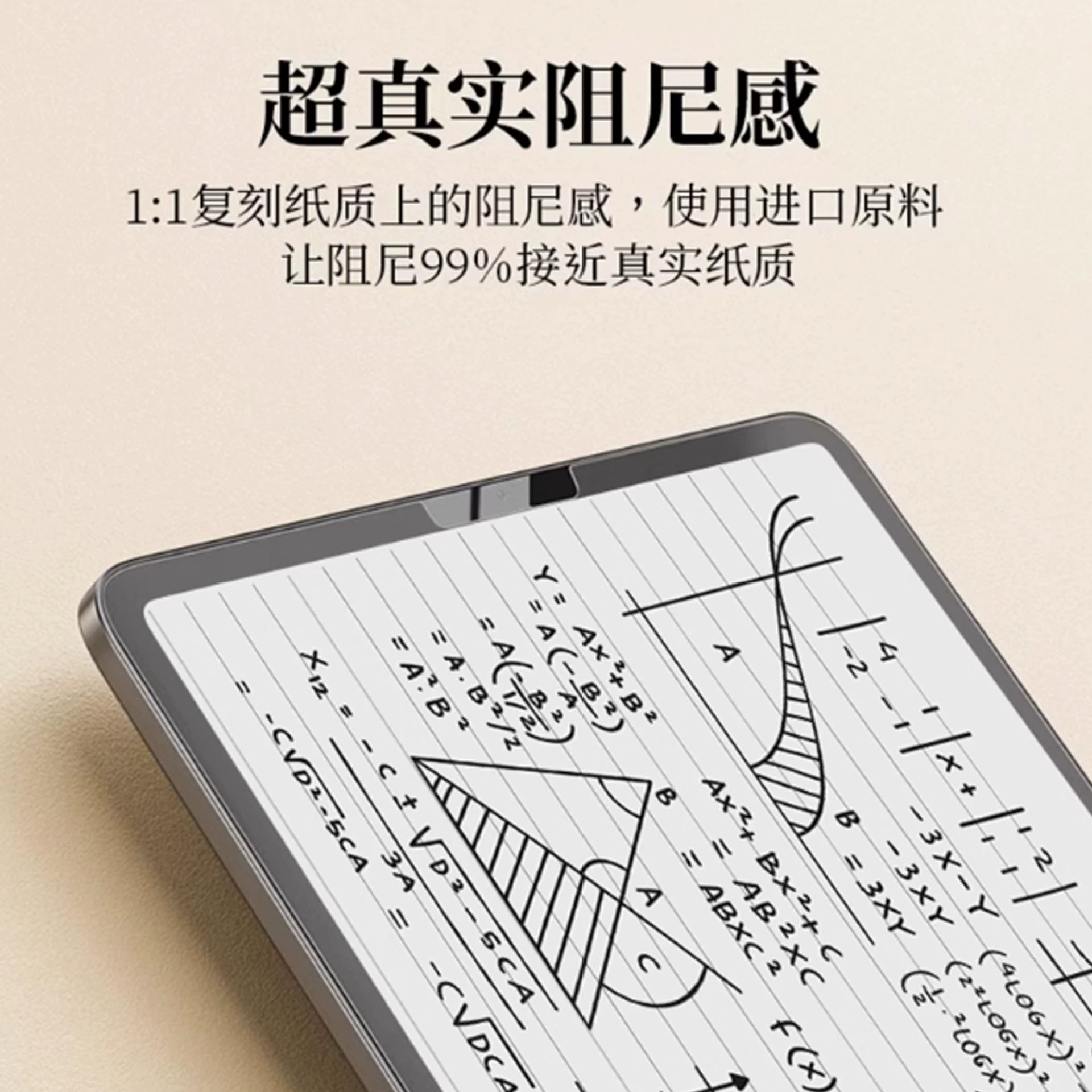 Совместимо с Huawei paper film matepad mini8.8 дюйм 2025 3A бумажная пленка 11.s Honor для письма и рисования