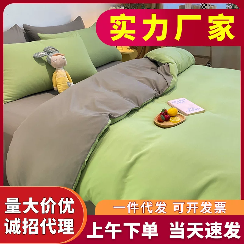 Set, duvet cover for elementary school students, wholesale, 3 piece set, 4 piece set