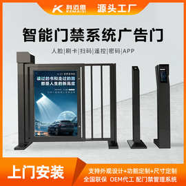 广告门小区门禁人行通道智能门禁栅栏道闸人脸识别栅栏闸门一体机