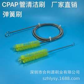 厂家现货 亚马逊CPAP管道清洁刷弹簧刷定 制各种尺寸弹簧软管道刷