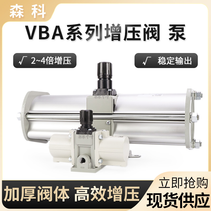 SMC型气动增压阀VBA20A-03GN空气加压气缸VBA10A-02GN气体增压泵