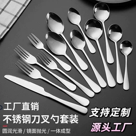 西餐刀叉勺;勺、调羹;厨房小工具套装