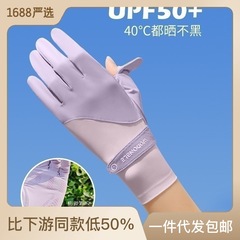 Sun protection gloves for women, nylon cool feeling, cycling and driving, ice sleeves, anti-UV, anti-slip, leaky fingers, touch screen ice silk gloves
