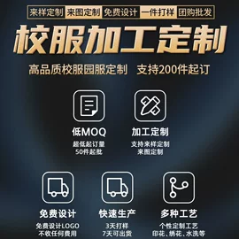 校服定制;运动休闲棉袜;童毛衣