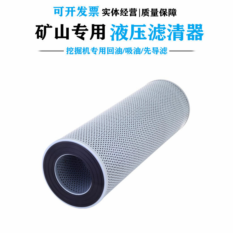 适配现代挖掘机R20057R21057R215220液压回油滤芯泵油格E131-0212