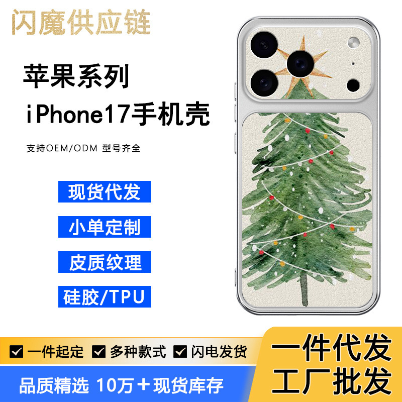 Suitable for Iphone17Promax Mobile Phone Case, Female Christmas Tree Protective Cover, Apple 16 Soft Shell, Ip15 Shell, Ip14 Suitable for Iphone17Promax Mobile Phone Case, Female Christmas Tree Protective Cover, Apple 16 Soft Shell, Ip15 Shell, Ip14