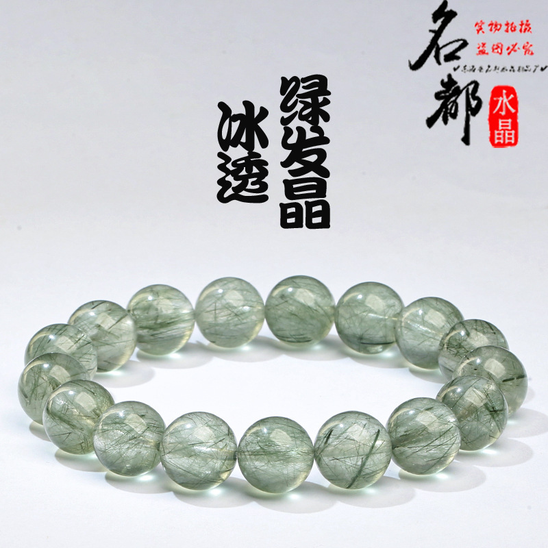 Mingdu クリスタル天然氷透明グリーンヘアクリスタルブレスレットラウンドビーズグリーンヘアクリスタルブレスレットグリーンキャットアイグリーンヘア卸売|undefined