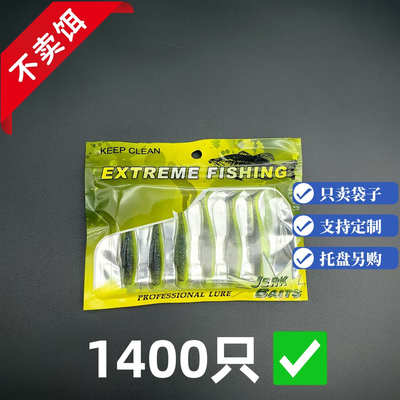 1 unidades de 100 Luya cebo bolsa de embalaje color transparente cebo ziplock Bolsa De fábrica al por mayor en stock bolsa de plástico