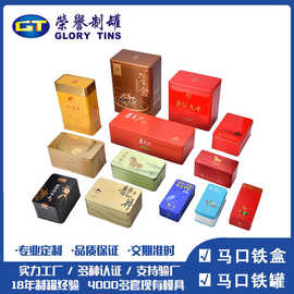 厂家方形马口铁盒新款异形密封茶叶铁罐包装定制磨砂金属罐空罐子