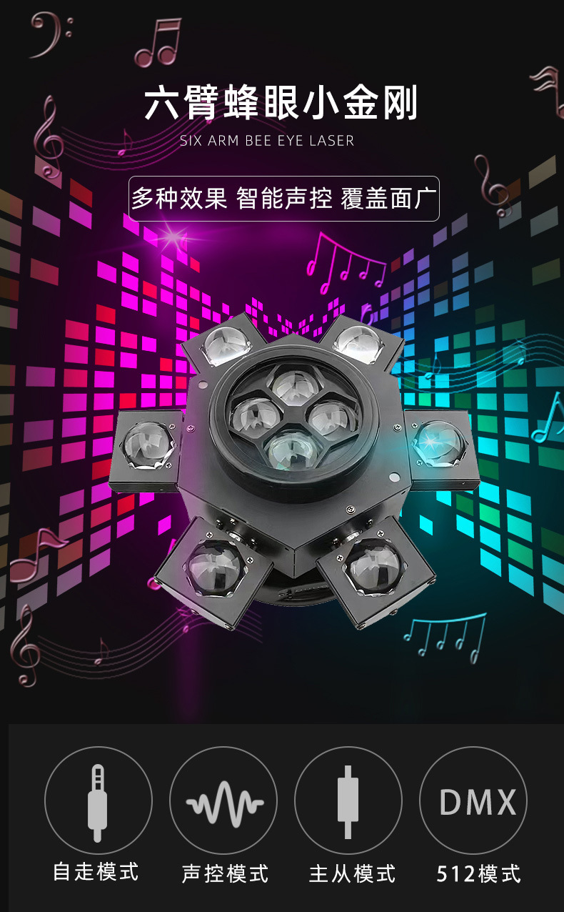 六臂小金刚详情页_01