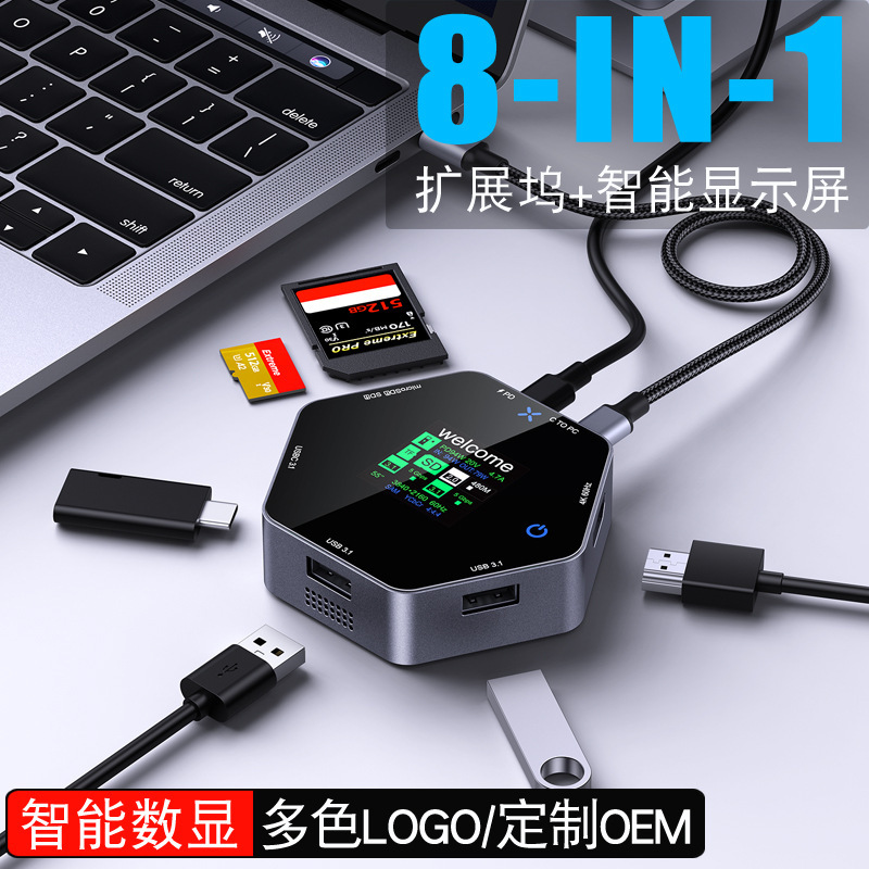 Expansion Dock Typec Smart Display 4K60 High-Definition HDMI Eight-In-One Multi-Port Pd Charging Digital Display USB Extender