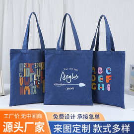 现货牛仔帆布袋定制logo学校文创企业宣传活动礼品袋空白牛仔布包
