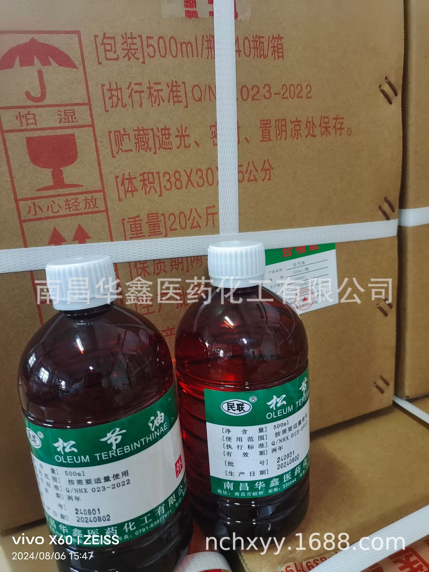 微信图片_20240807105614