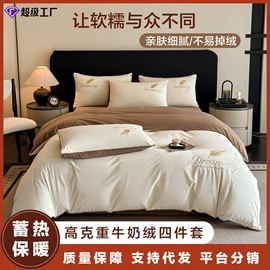纤维被;四件套;化纤床垫