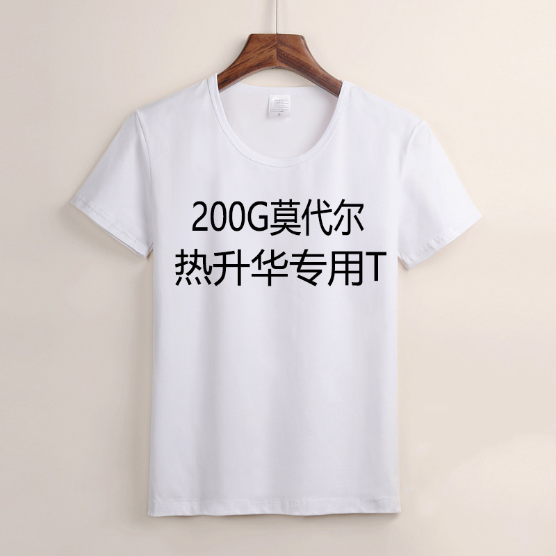 Sublimation-Specific Modal Blank Round-Neck Short-Sleeve Heat Transfer T-Shirts Wholesale Party Class Uniforms Advertising Shirts with Printed Text