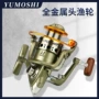 系列yumoshi金属线海杆鱼线轮