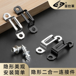 Stainless steel thickened invisible concealed two-in-one furniture laminate connector half-through all-through through slip buckle