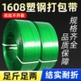 热熔手工定制1910塑钢带