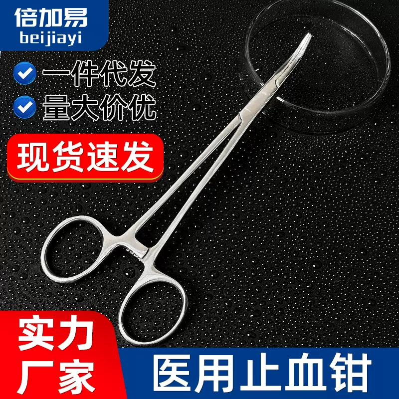 医用止血钳不锈钢手术钳子血管钳宠物钓鱼拔罐直弯头小号镊子剪刀