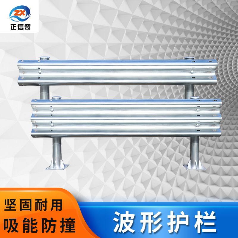 乡村高速公路波形护栏热镀锌钢道路交通安全防撞w板护栏板防护栏